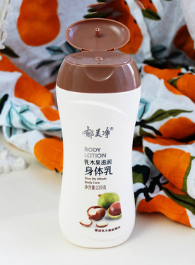 郁美净220g鲜奶保湿国货浴后乳