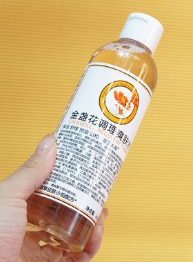 京卫本草301金盏花调理保湿