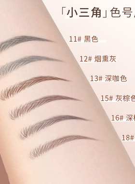 睛采双头眉笔女根根根分明