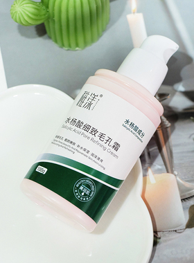稚漾水杨酸细致毛孔霜100g