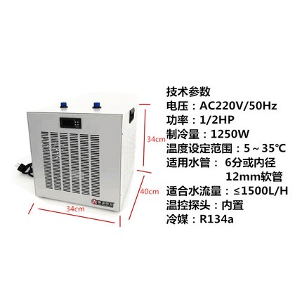 奥凌淡海水通用鱼缸水族箱制冷机 小型水冷机 控温降温设备冷水机 - 图1