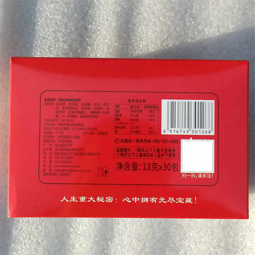 临期旭东话梅味西瓜子20/30小包装)袋装百里挑一话梅西瓜籽酸甜 - 图0