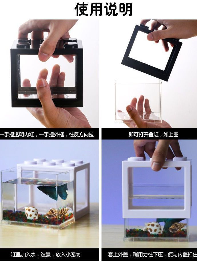 泰国斗鱼观赏积木鱼缸小型海藻盒积木式微景观创意买高透高清鱼缸 - 图2