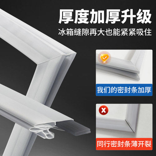 海尔冰箱门密封条门胶条通用门封条磁条冰柜密封圈磁吸条原厂配件 - 图1