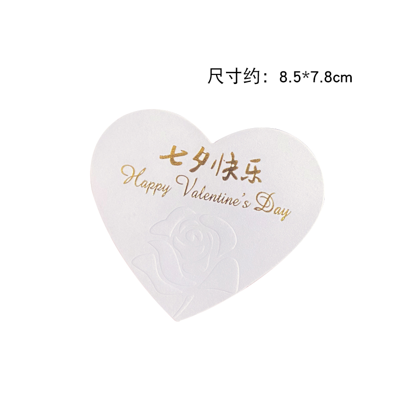 网红七夕情人节蛋糕装饰红色白色爱心玫瑰花烫金卡片蛋糕插件插牌