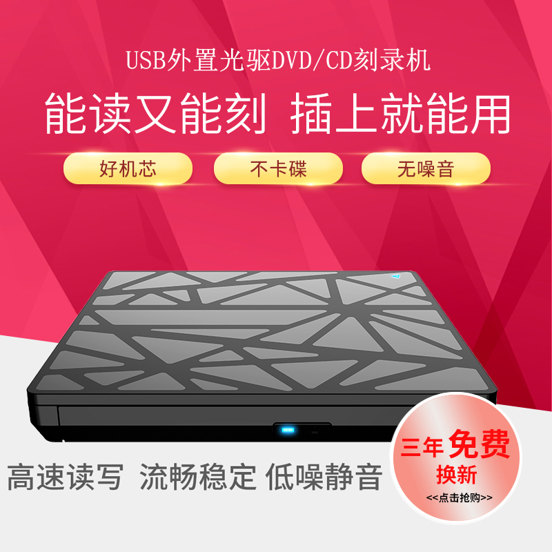 华为通用USB外置光驱刻录机HUAWEI笔记本台式电脑光盘刻录播放器 - 图1