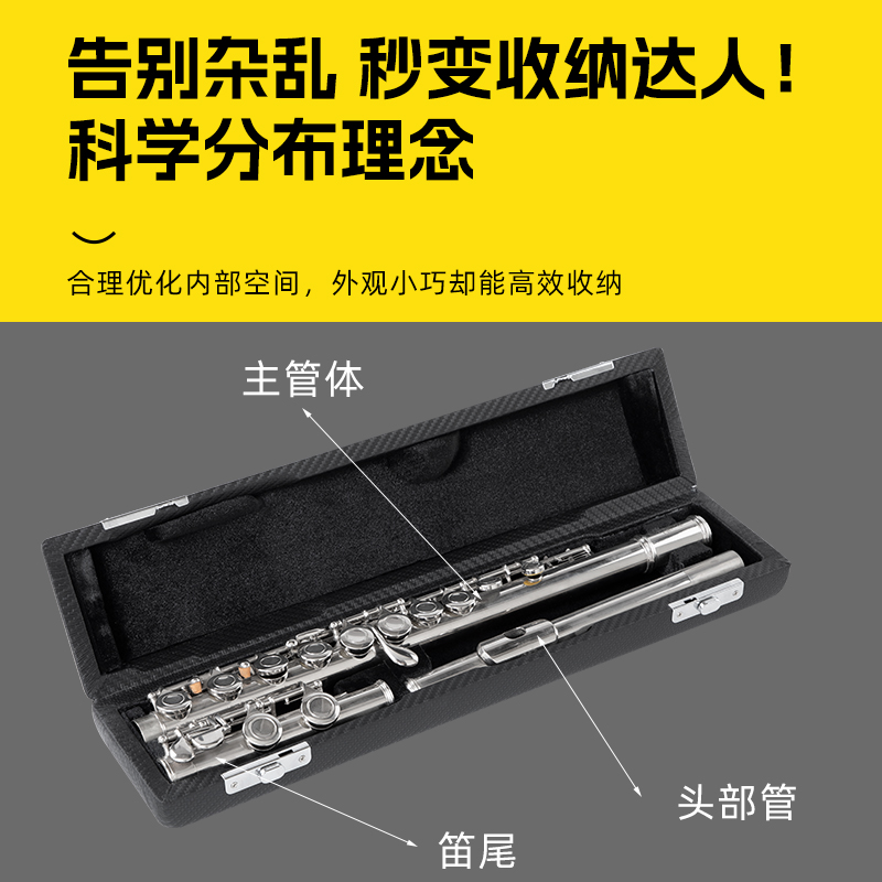 16孔17孔长笛专用盒长笛头收纳包木盒箱子单肩背长笛皮革背包 - 图0