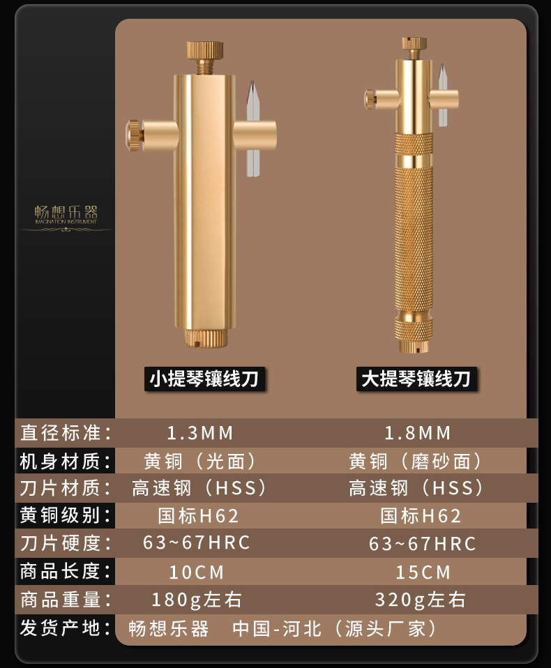 小提琴黄铜镶线刀中大提琴专用划线器剔线清理槽刀提琴制作工具-图1