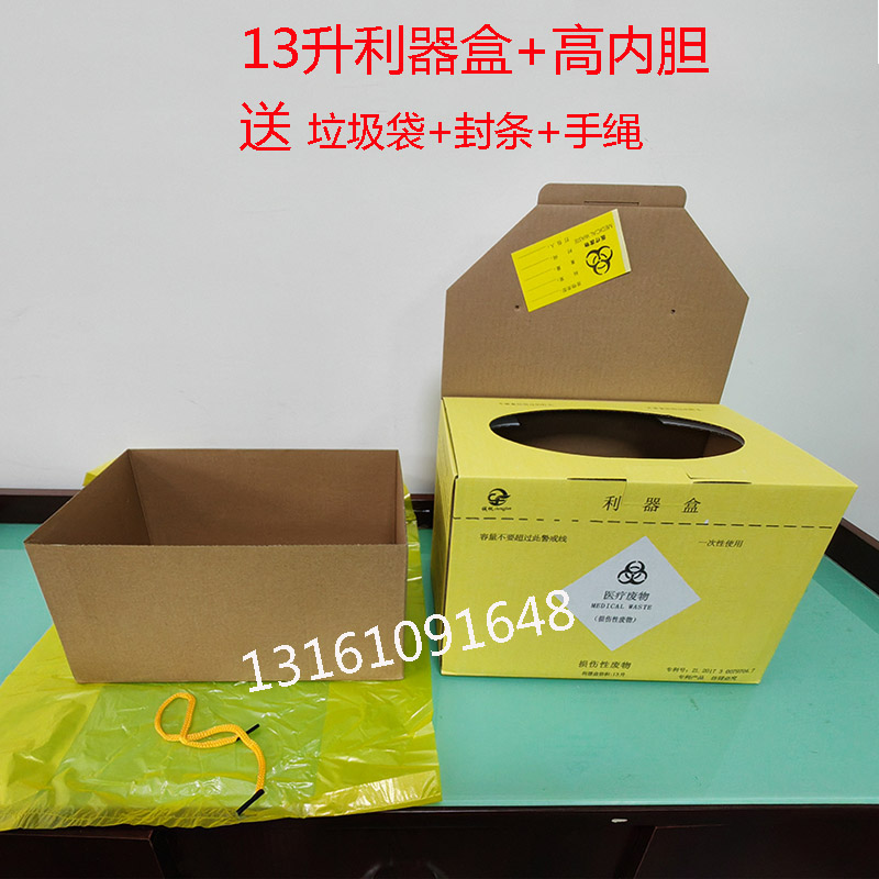 医用纸利器盒一次性黄色纸质锐器盒5L方形医疗13废物盒23垃圾桶箱-图2