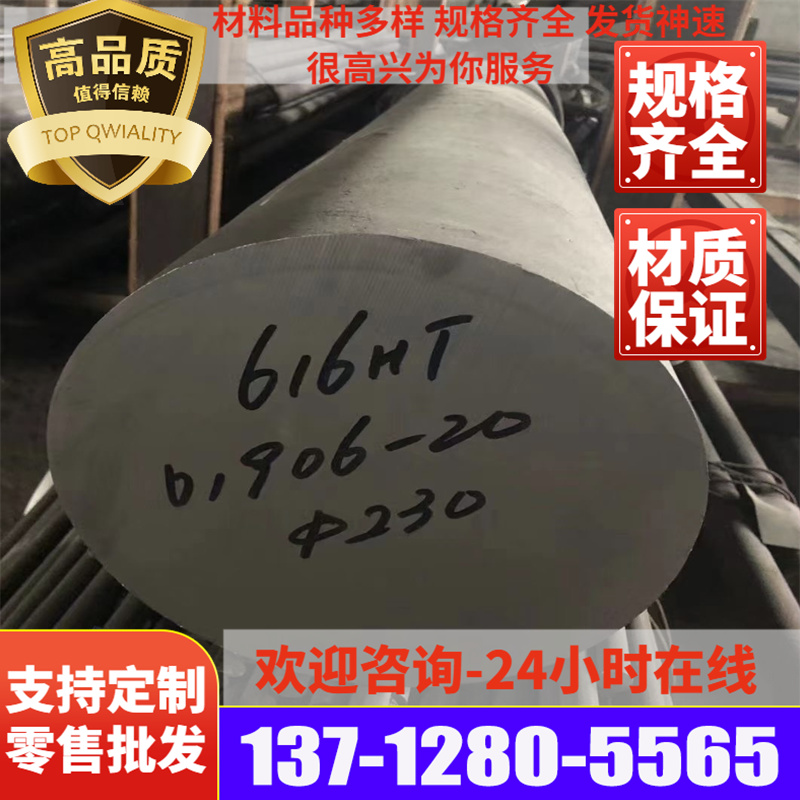 钢板AISI3140圆钢G31400板材1.5711圆棒40CrNi板料合金钢材料 - 图1