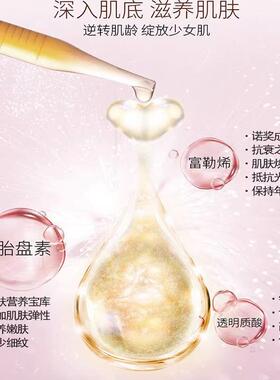 beautysign富勒烯胎盘素精华液