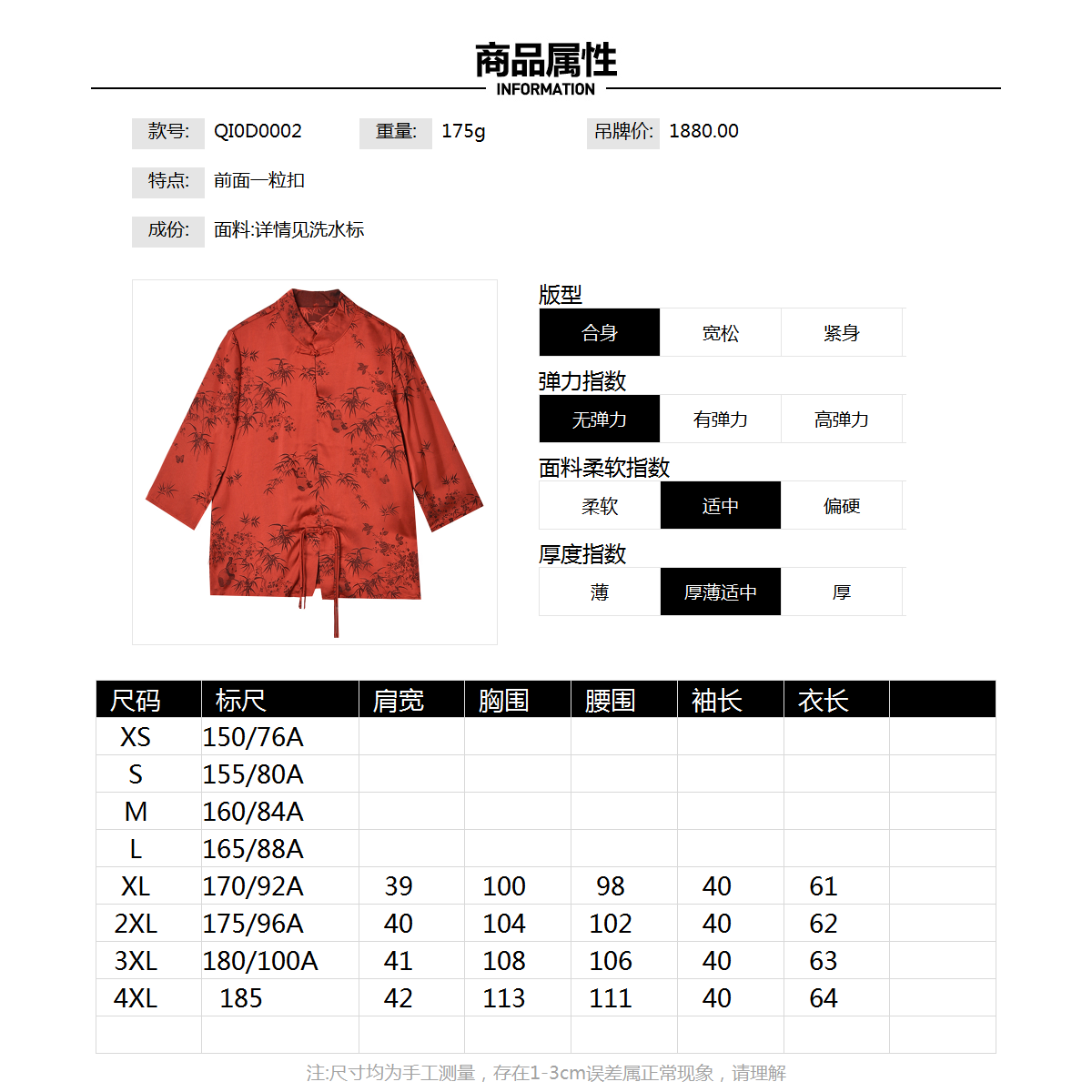 QI0D0002新中式立领上衣一粒扣印花衬衫女7.1秋-图2