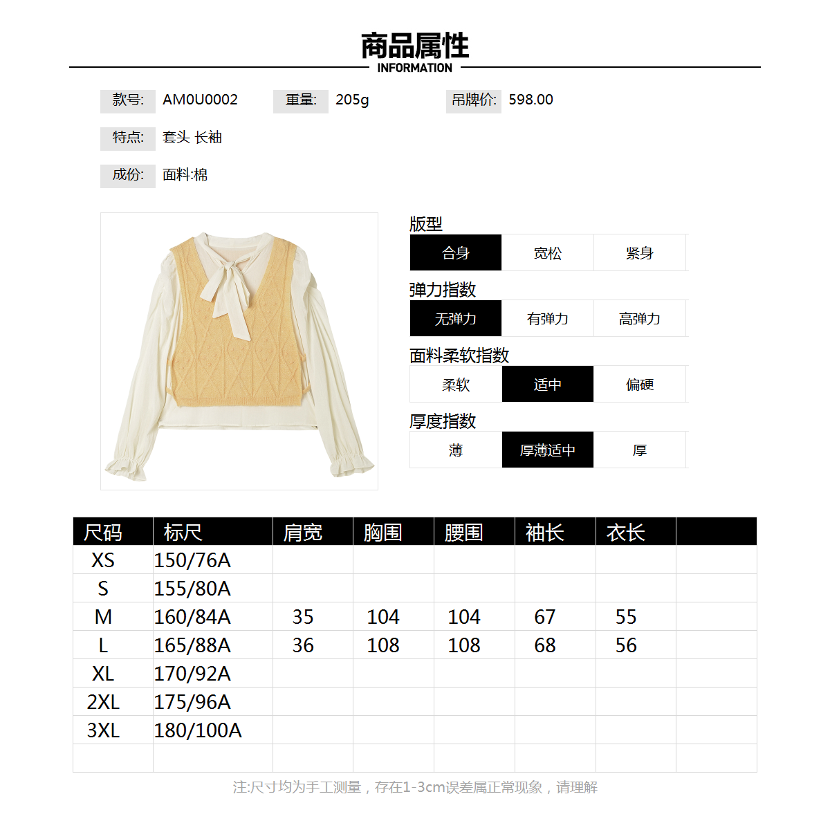 AM0U0002针织马甲+套头长袖衬衫两件套装女8.12秋-图2