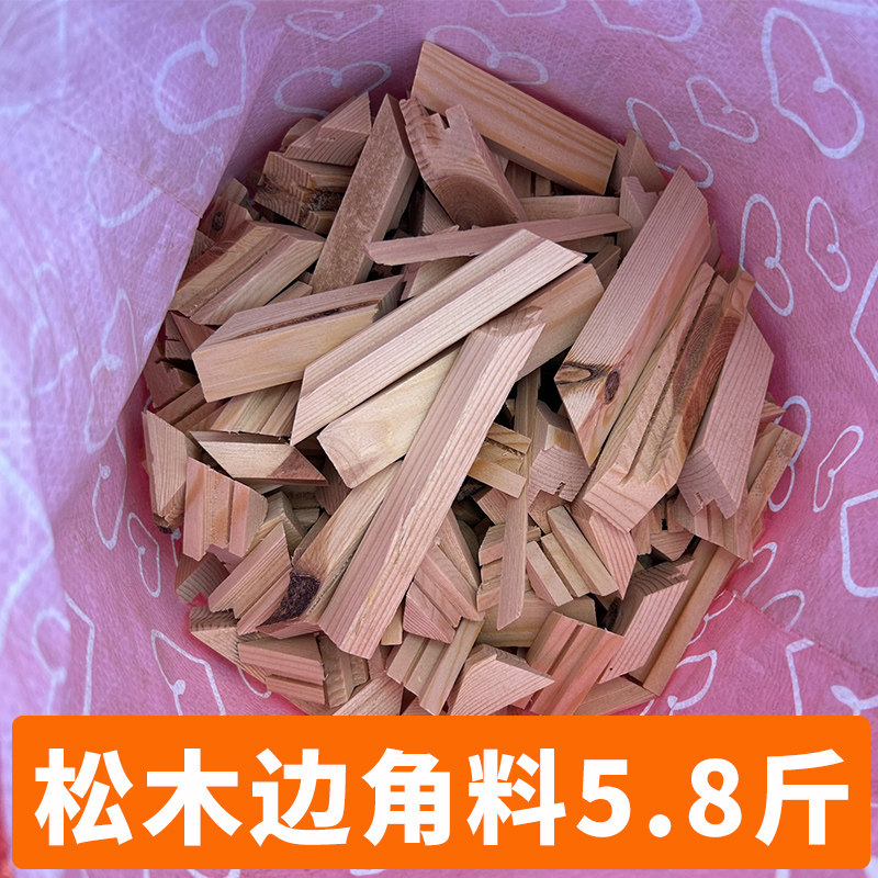 户外露营木头樟子松木边角料木头材料木柴家用室内取暖柴火引火木,淘宝优惠券,粉丝福利购,淘宝优惠卷