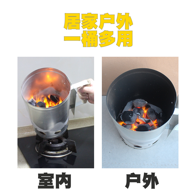 烧炭神器引火桶烧烤引火神器木炭点碳生碳炭桶点燃点火器点炭炉 - 图1