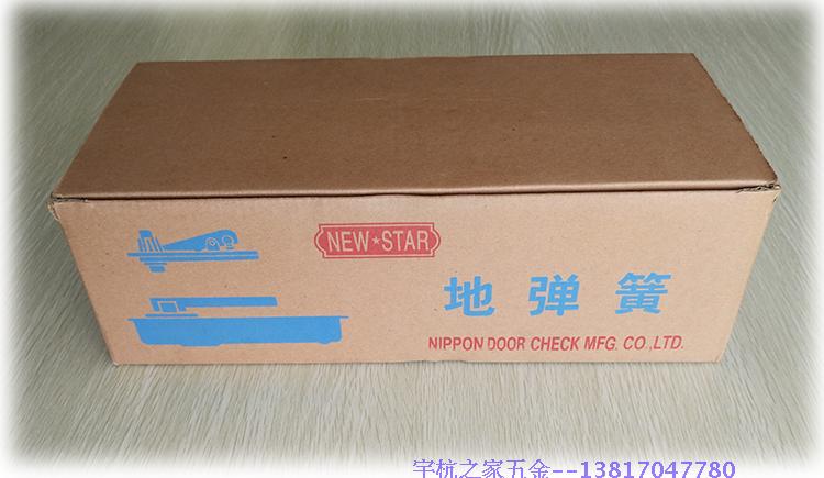 日本进口新星newstar品牌NEW STAR地弹簧地铰链 NO H-222-图1