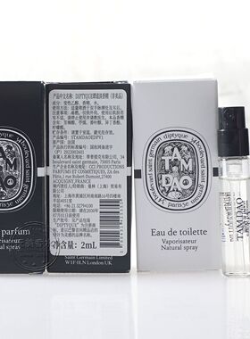 小中样谭道Diptyque蒂普提克香水