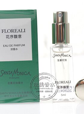 SM圣曼尼加烟岚雪松花序馥意香水