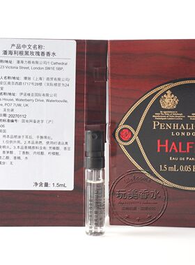 潘海利根香水牧羊少年静谧檀木