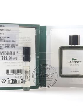 Lacoste拉科斯特鳄鱼起源男香水