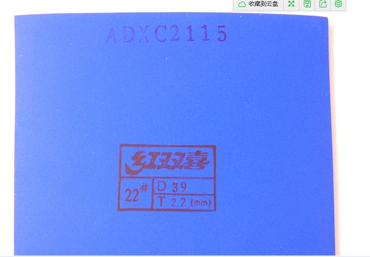 红双喜狂飙3狂3胶皮省队狂飙3胶皮38 37度特制狂飙3-图2