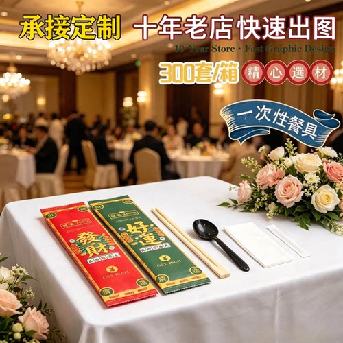一次性筷子四件套餐具外卖卫生打包四合一套装牛皮纸定制商用批发 - 图0