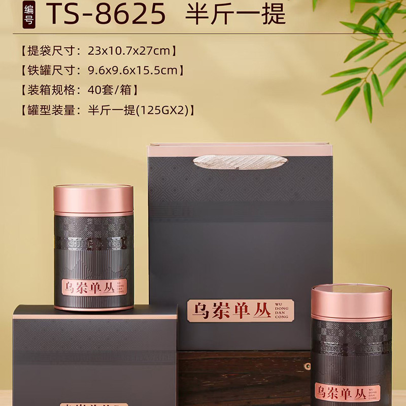 潮州凤凰单丛乌岽单丛半斤圆罐茶叶礼盒包装空两罐新款一提半斤装,淘宝优惠券,粉丝福利购,淘宝优惠卷