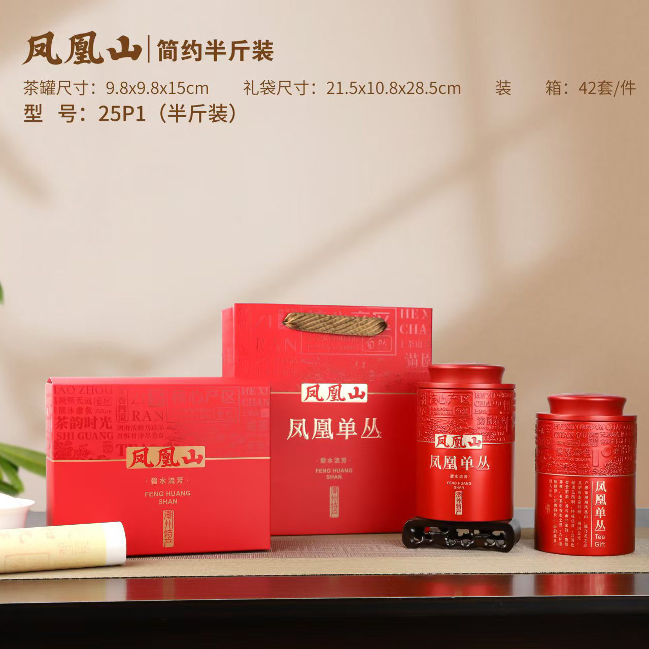 潮州凤凰单丛乌岽单丛半斤圆罐茶叶礼盒包装空两罐新款一提半斤装,淘宝优惠券,粉丝福利购,淘宝优惠卷