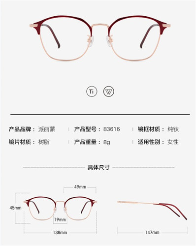 派丽蒙纯钛超轻眼镜架AIR7记忆眼镜架女近视眼镜框近视架83616-图0