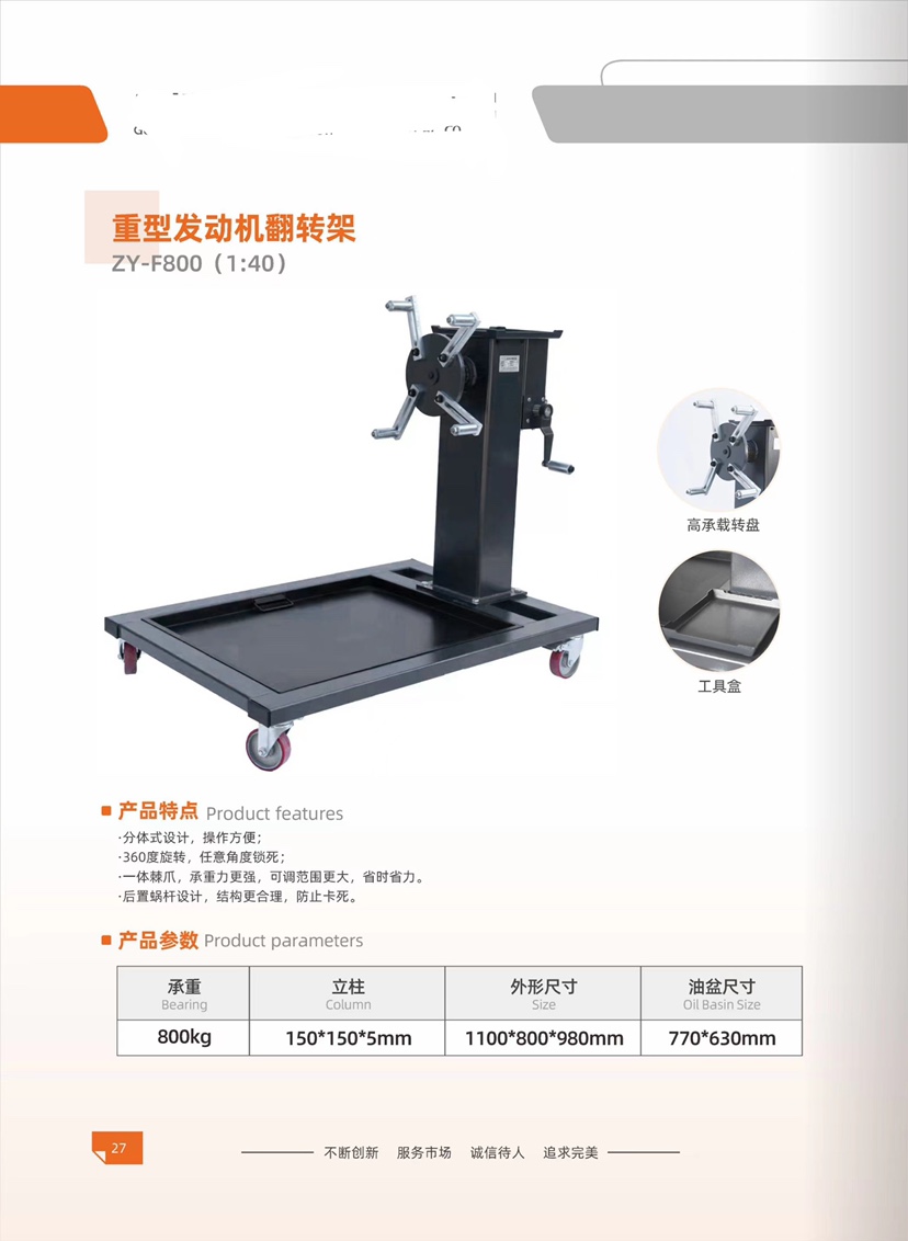 汽车发动机变速箱翻转架多功能旋转台引擎支架拆装维修设备工具 - 图0