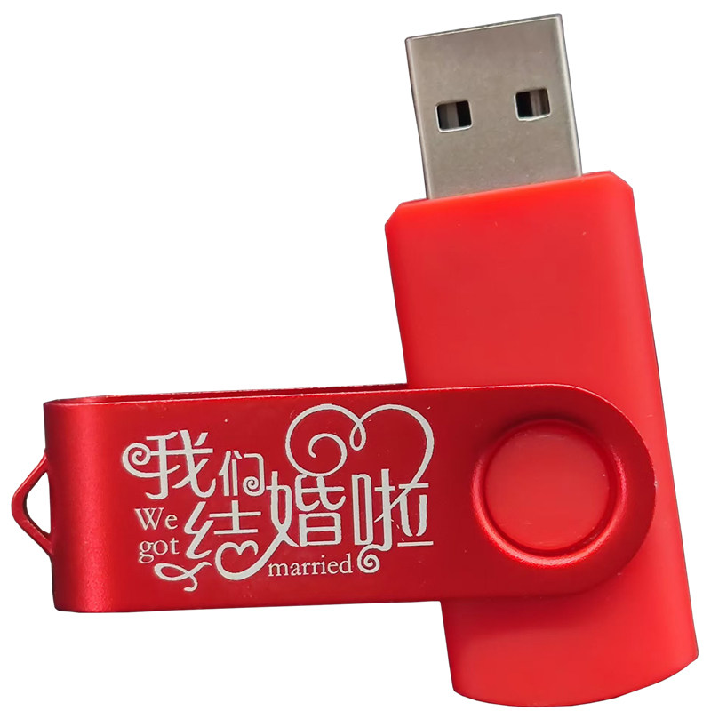 32婚庆U盘定制16G8婚礼优盘结婚纪念存储喜庆电脑足量高速精装版,淘宝优惠券,粉丝福利购,淘宝优惠卷