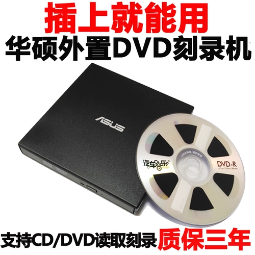 Компьютерный внешний оптический диск DVD CD -ROM Ноутбук общий ноутбук -Внешний внешний внешний USB -читатель.