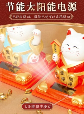 太阳能迷你招财猫车载内饰摆件