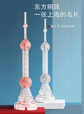 创意装饰发光音乐摆件东方明珠