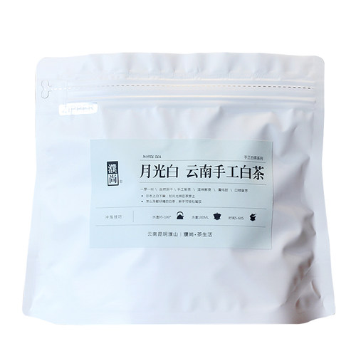 云南秧塔月光白古树白茶春茶散茶柔滑甜润如泉水60克简装包邮 - 图3