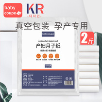 Knife Paper Toilet Paper Production House Knife Paper Maternal Pregnant Woman Postnatal Tissue Postpartum Postnatal Month