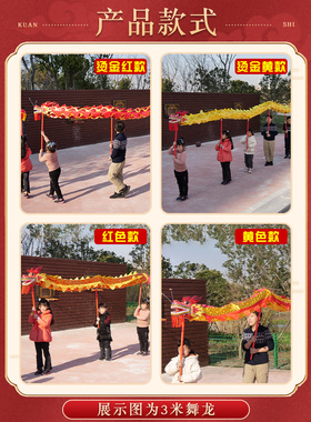 舞龙表演儿童幼儿园龙舞蹈演出道具小学生运动会过年广场舞龙舞狮