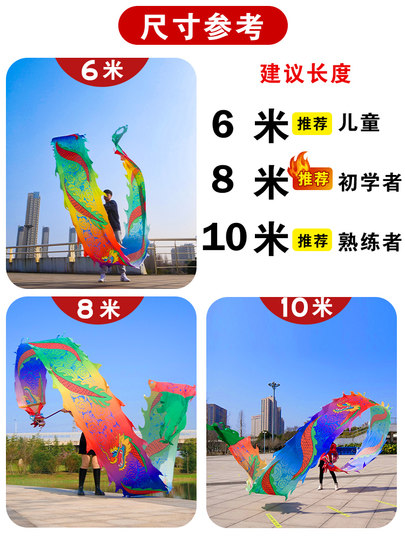 舞龙彩带健身运动成人中老年人耍龙新款龙带甩龙头道具6米8米布龙