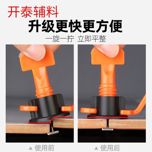 瓷砖找平器调平器钢针十字卡贴瓷砖工具神器缝卡新款疯狂促销临沂 - 图2
