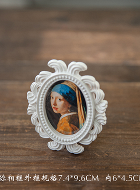 椭圆巴洛克欧式金黑白树脂小相框