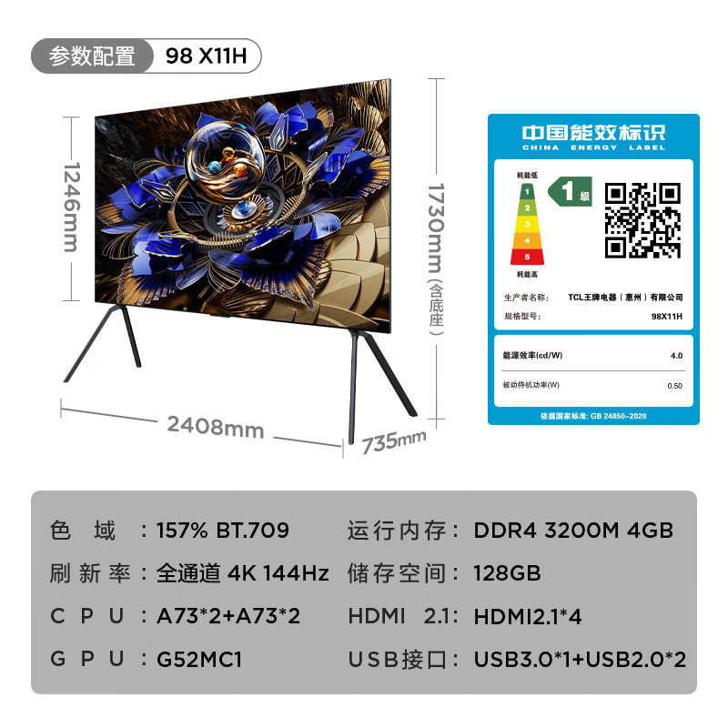 TCL 85X11G 85/75/98/115英寸4K全面屏Mini LED智能电视X11H - 图3