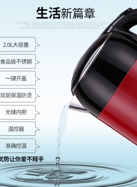 2L不锈钢保温一体电热水壶