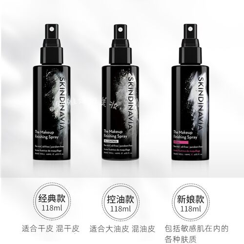 skindinivia定妆喷雾新娘goss大叔适合油皮女持久定型可上飞机 - 图1