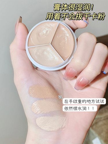 tfit遮瑕膏三色fiti遮瑕面部热销榜titf巨遮暇强力自然持妆tifit - 图1