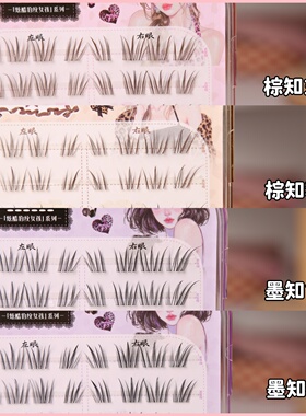 自然仿真棕色萌睫尚品女团假睫毛