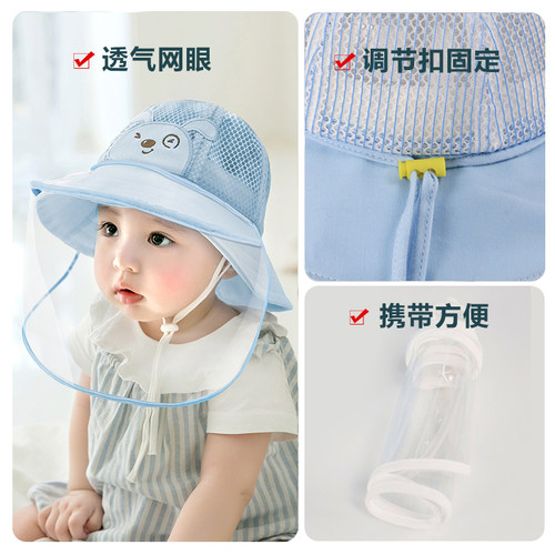 婴儿防护帽防飞沫宝宝帽子儿童隔离帽幼儿遮脸面部罩唾沫防护面罩 - 图1