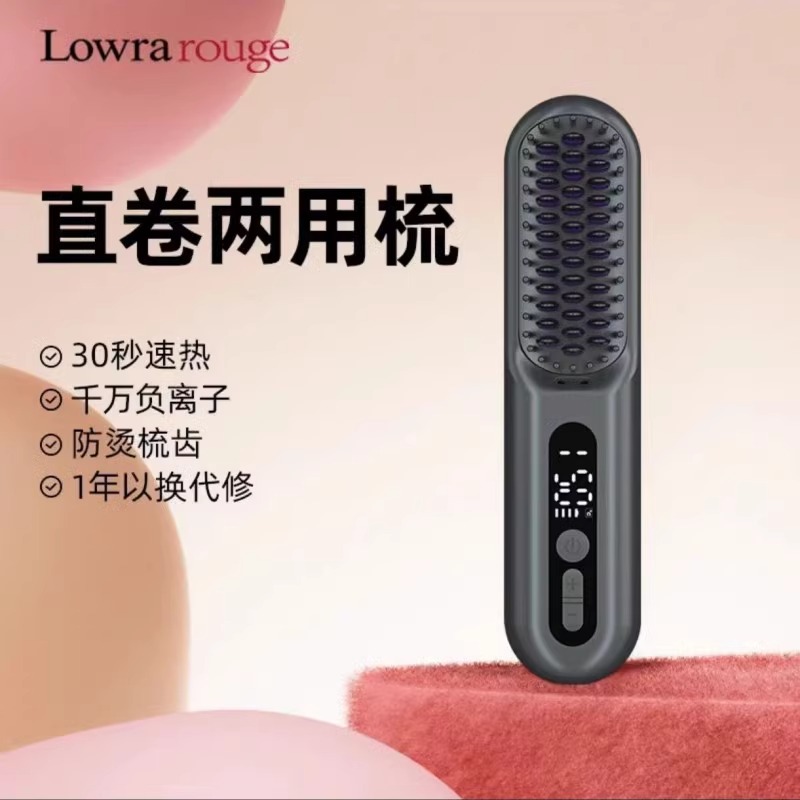 Lowra rouge罗拉无线直发梳负离子不伤发便携直板夹防静电梳子 - 图0