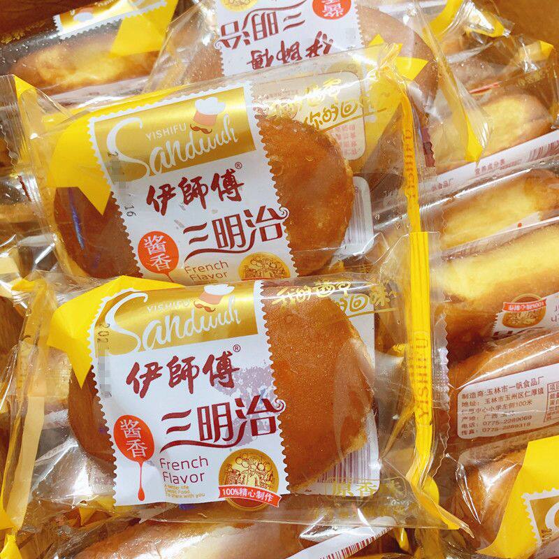 伊师傅三明治夹心面包早餐小吃汉堡酱香西餐糕点怀旧油炸面包零食,淘宝优惠券,粉丝福利购,淘宝优惠卷