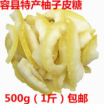 South Chinas Guangxi Zhuang County Sha Tin Grapefruit Pot Preserved Fruits Traditional handmade Candied Fruits Casual Snack Teak Peel Sugar 500 gr Bag