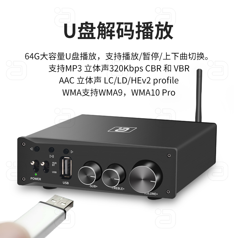 阿音aptX HD蓝牙数字功放U盘音乐播放200W音频放大器无源音箱 - 图1